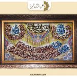 تابلو فرش دستباف آیه a-601