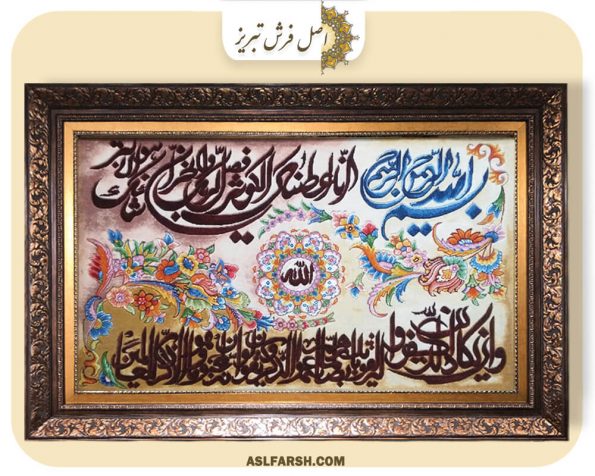 تابلو فرش دستباف طرح وان یکاد
