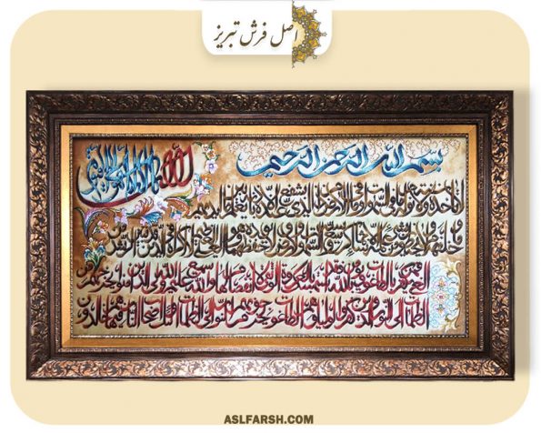 تابلو فرش دستباف طرح وان یکاد 605