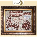 تابلو فرش دستباف طرح وان یکاد 606