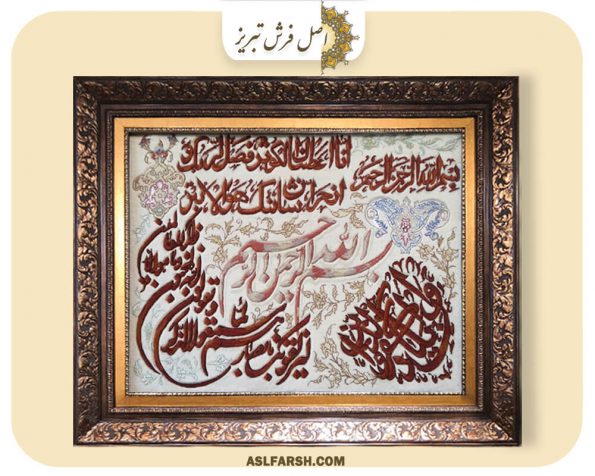 تابلو فرش دستباف طرح وان یکاد 606