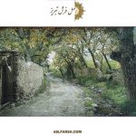 تابلو فرش دستباف کوچه باغ