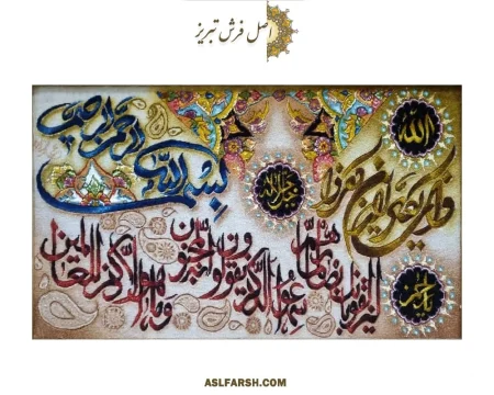 تابلو فرش دستباف و ان یکاد 6-11