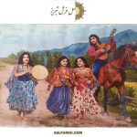 تابلو فرش گپ عصرانه