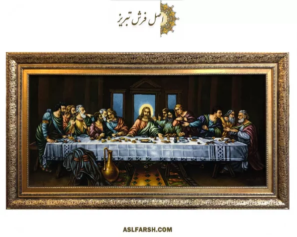 تابلو فرش دستباف طرح شام آخر