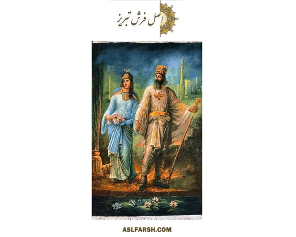 تابلو فرش دستباف کوروش ماندانا