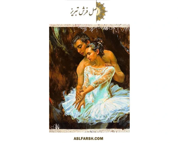 تابلو فرش دستباف رقص بالرین