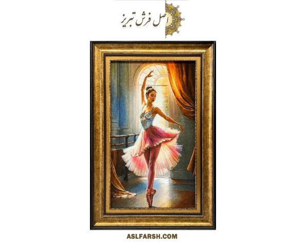 تابلو فرش دستباف بالرین